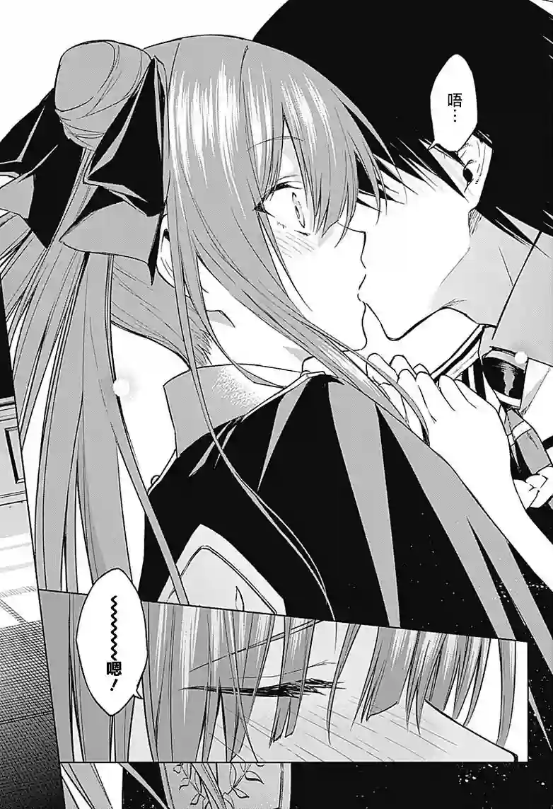 王立魔法学园的劣等生第33话