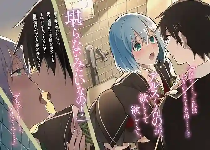 王立魔法学园的劣等生第34话