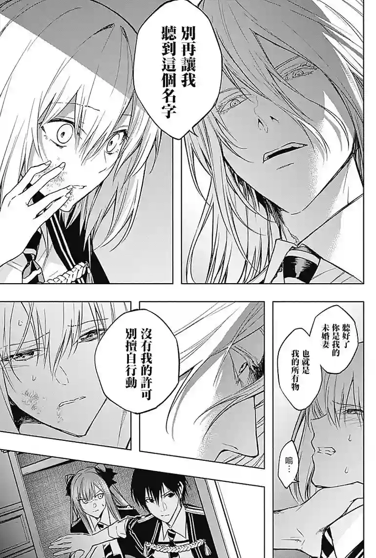 王立魔法学园的劣等生第34话