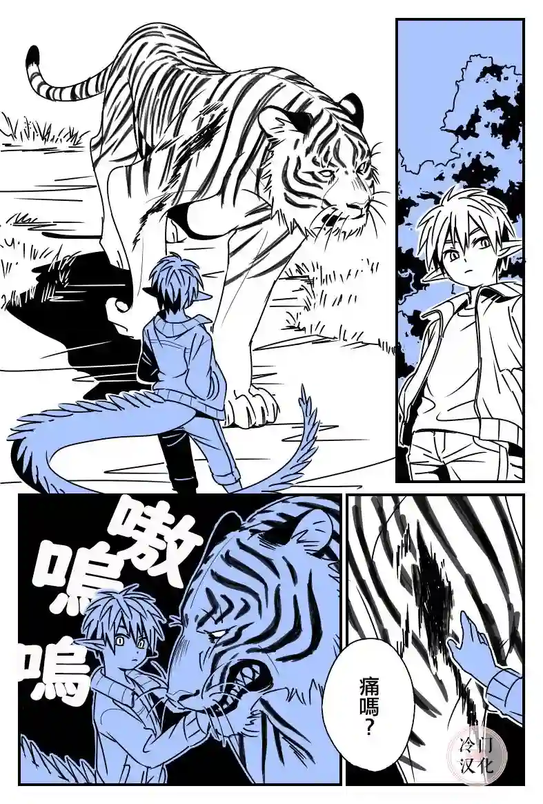 龙是虎的储备粮P站版