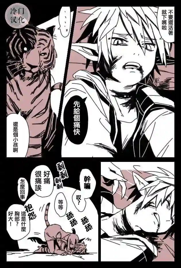 龙是虎的储备粮P站版