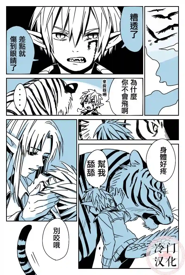 龙是虎的储备粮P站版