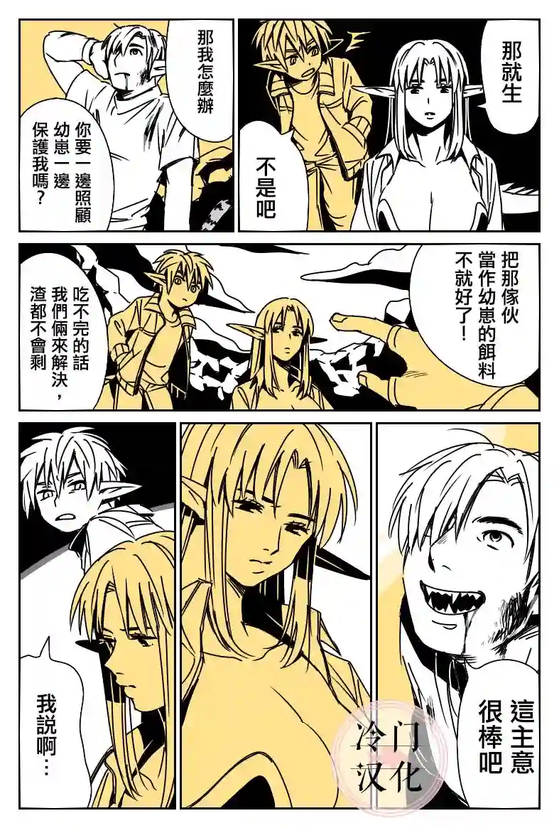 龙是虎的储备粮P站版