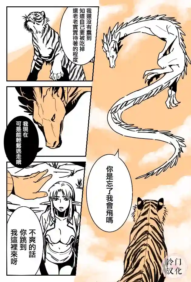 龙是虎的储备粮P站版