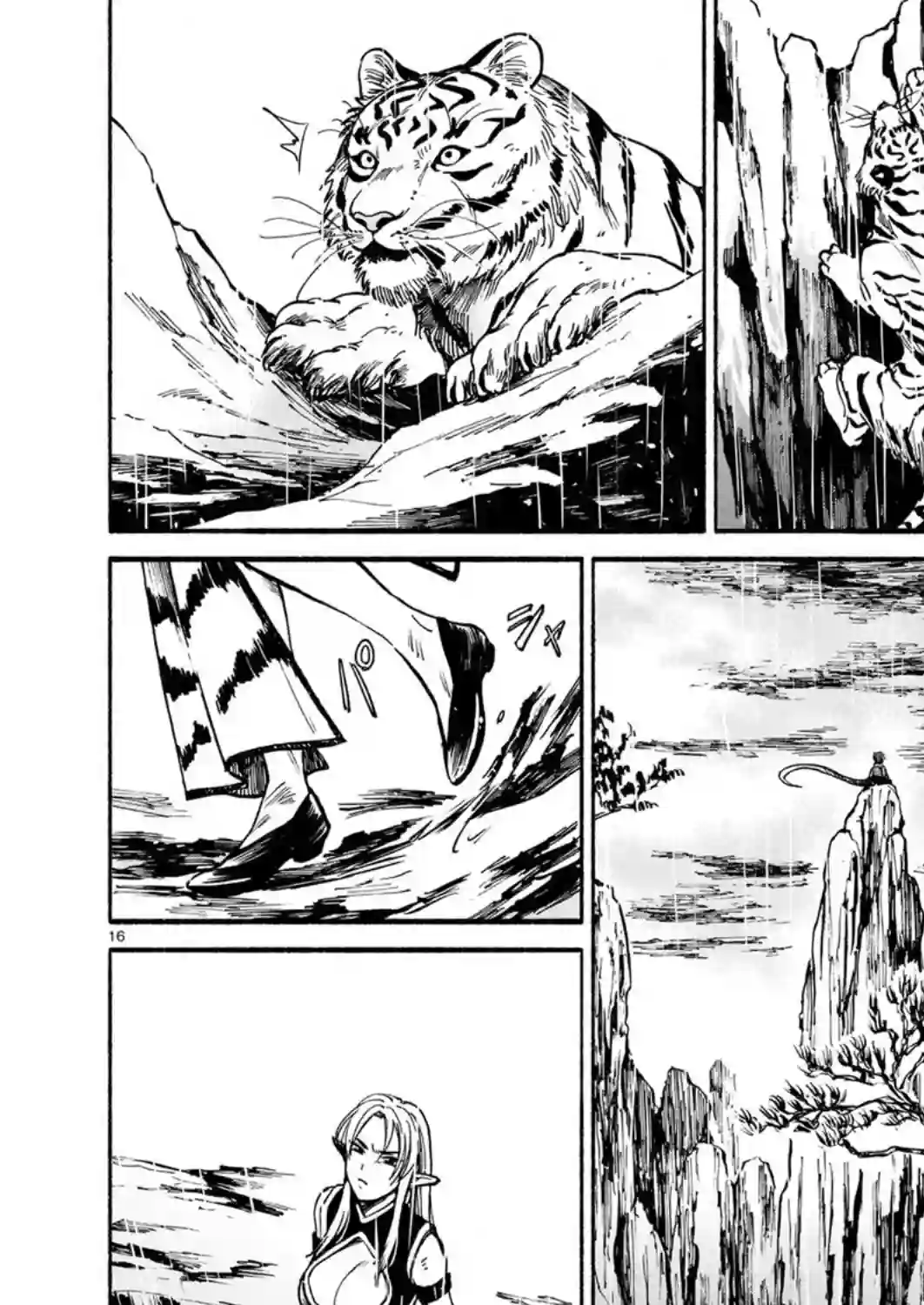 龙是虎的储备粮第04话