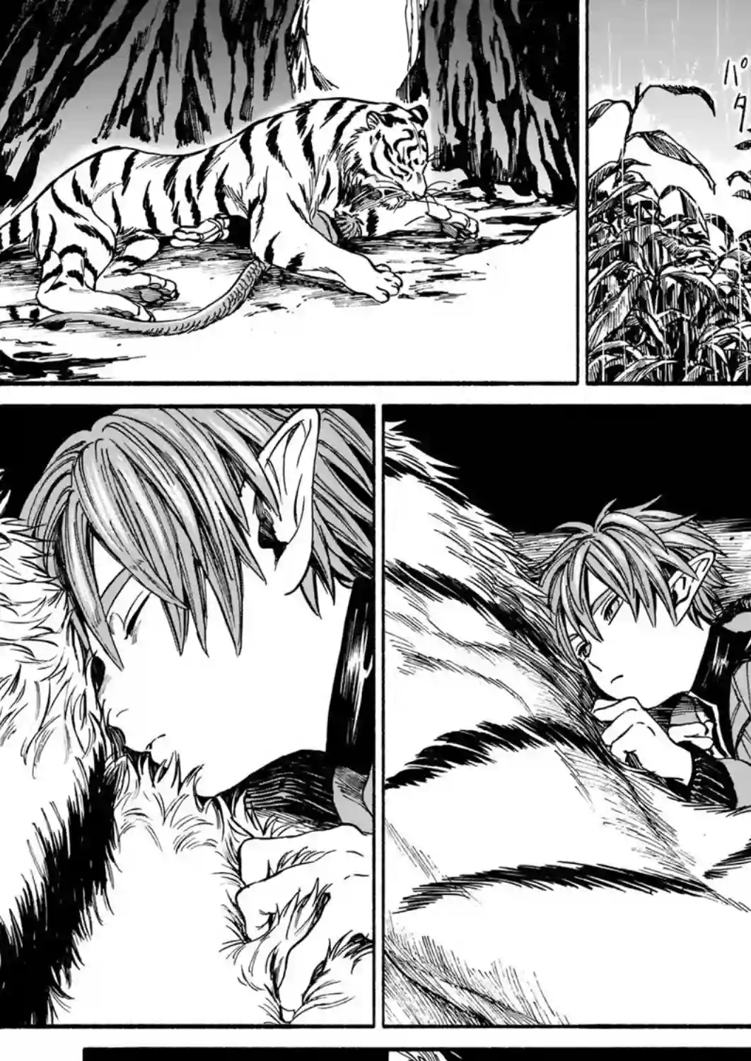 龙是虎的储备粮第04话