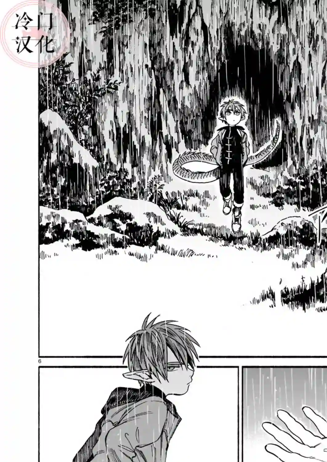 龙是虎的储备粮第04话