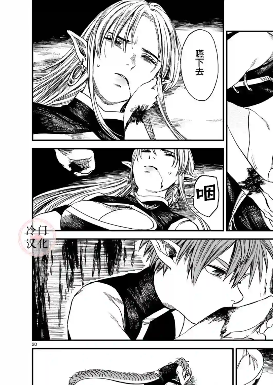 龙是虎的储备粮第06话