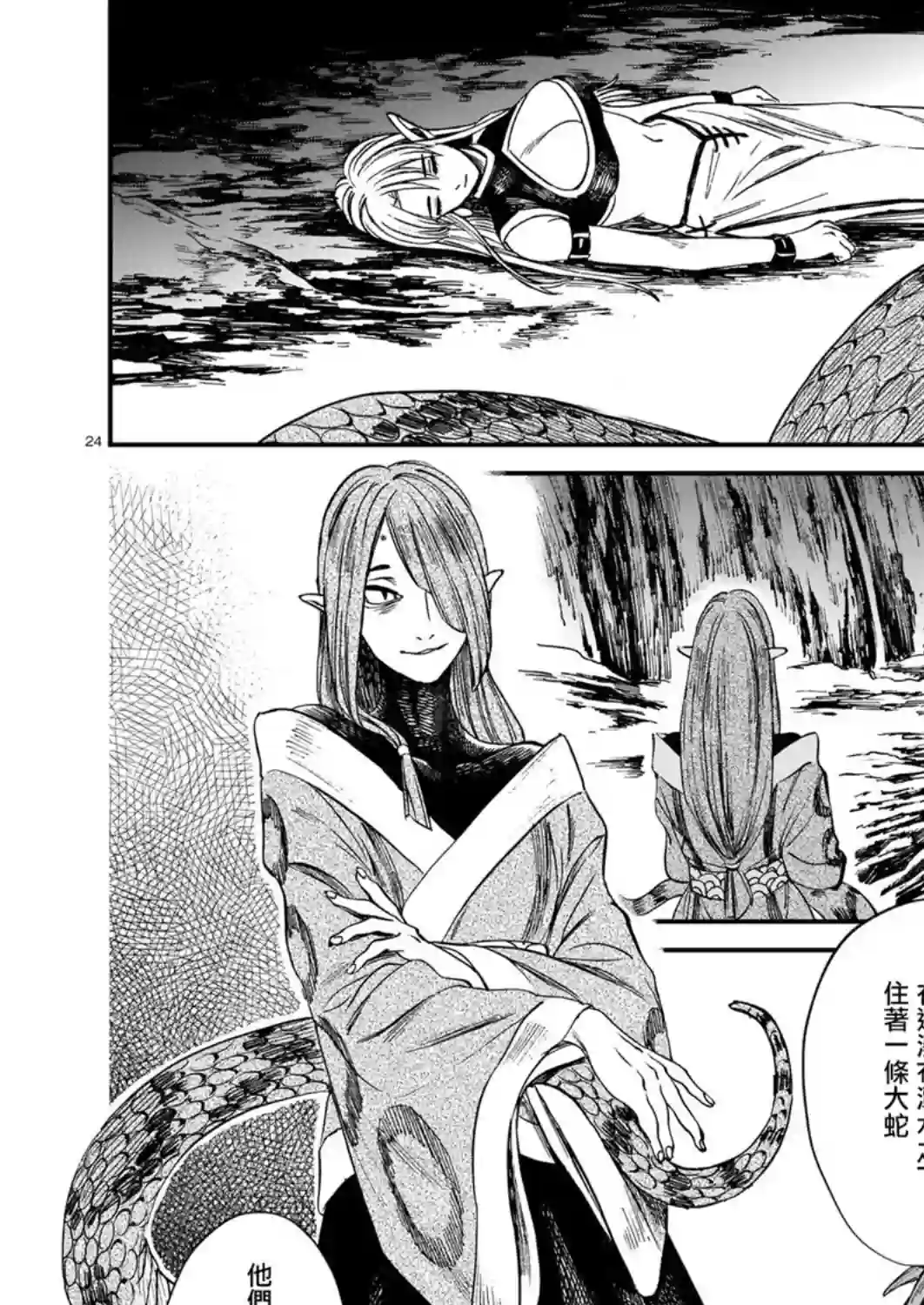 龙是虎的储备粮第06话