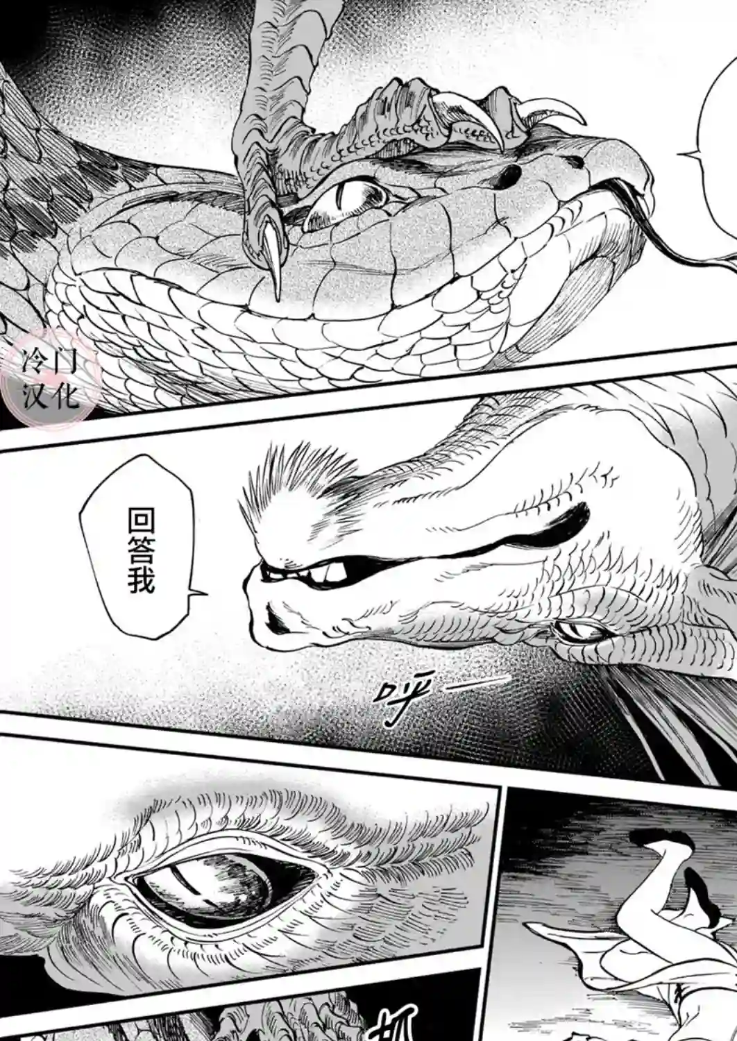 龙是虎的储备粮第06话