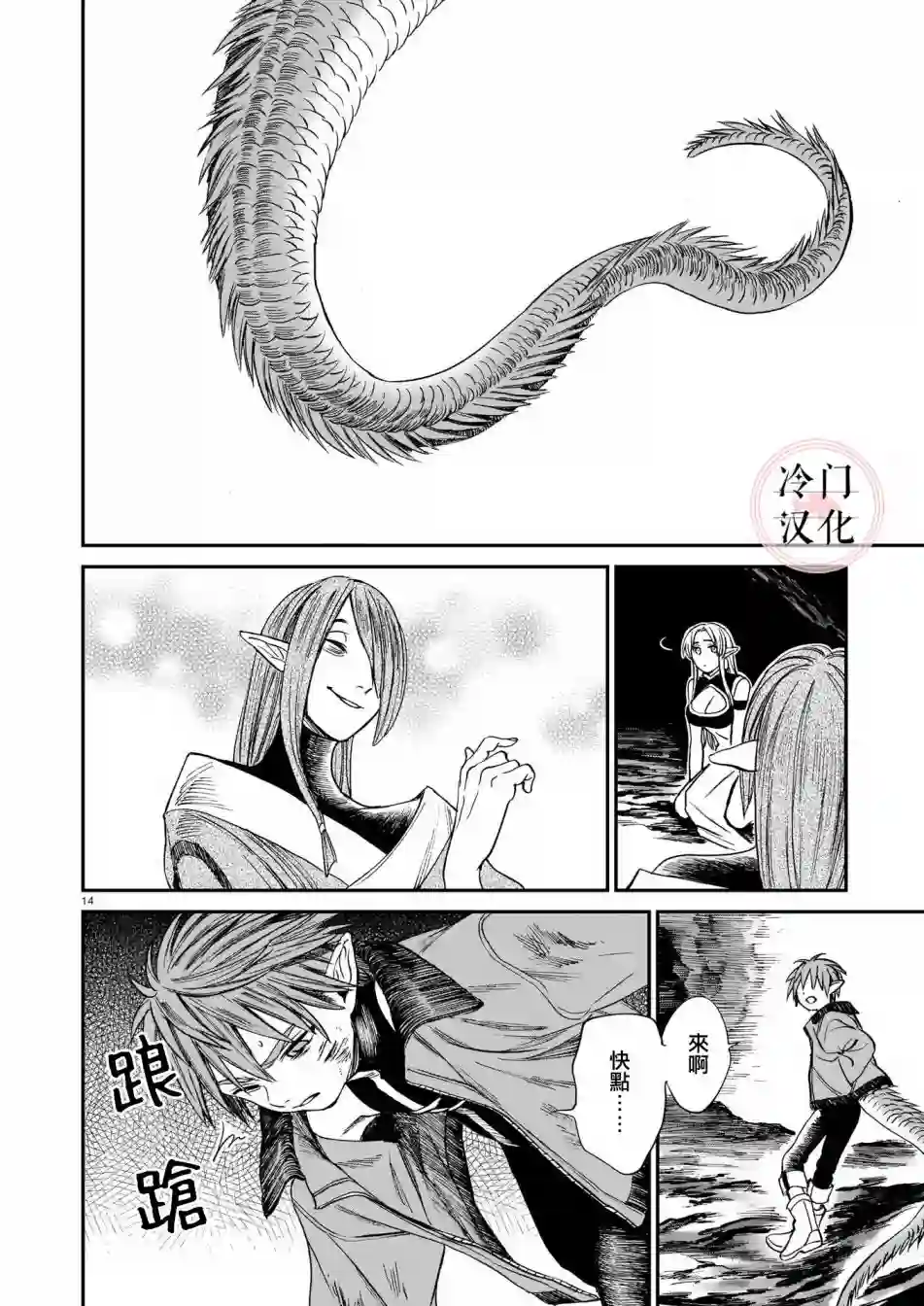 龙是虎的储备粮第07话