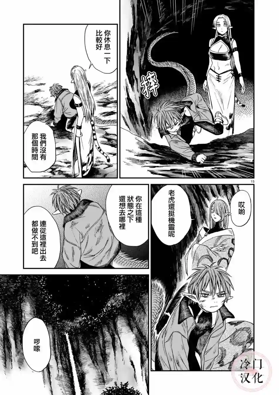 龙是虎的储备粮第07话