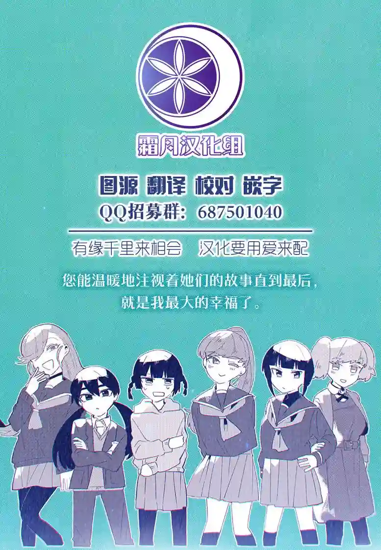 与异种族女子○○的故事第30话