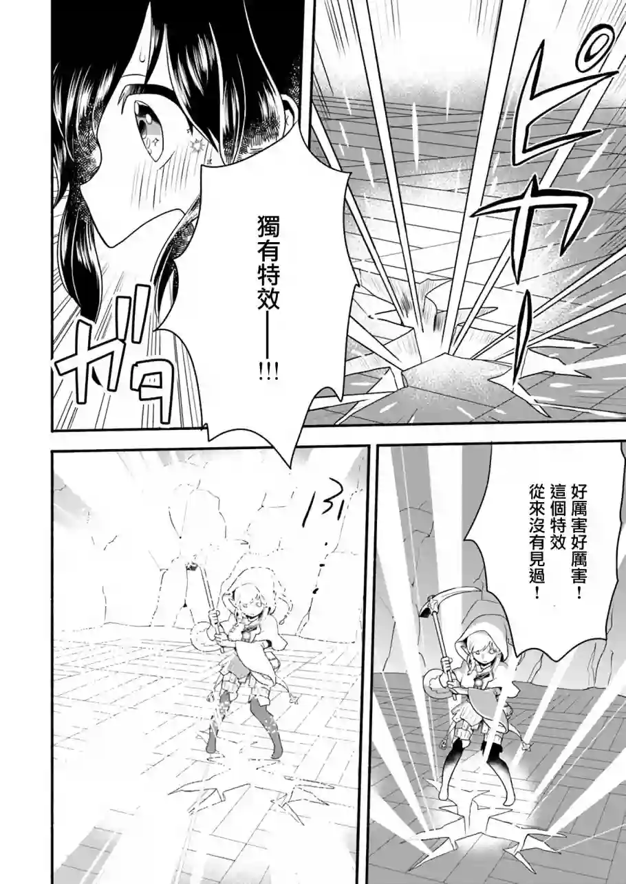 朦胧的异世界转生日常~升级到顶与道具继承之后！我是最强幼女第01话