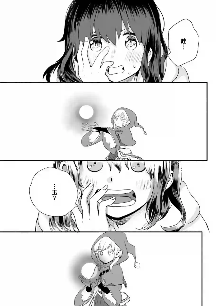 朦胧的异世界转生日常~升级到顶与道具继承之后！我是最强幼女第01话