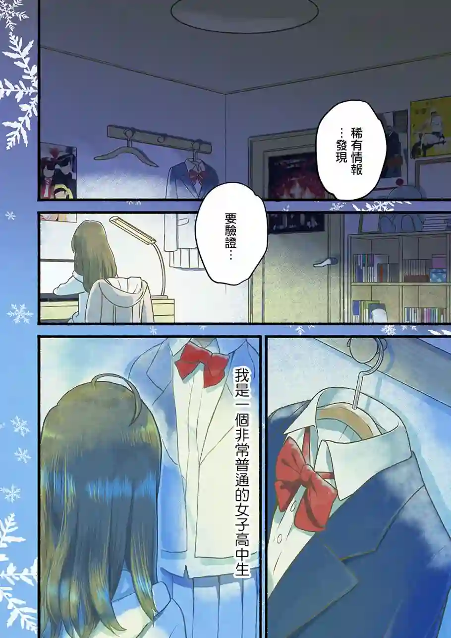 朦胧的异世界转生日常~升级到顶与道具继承之后！我是最强幼女第01话