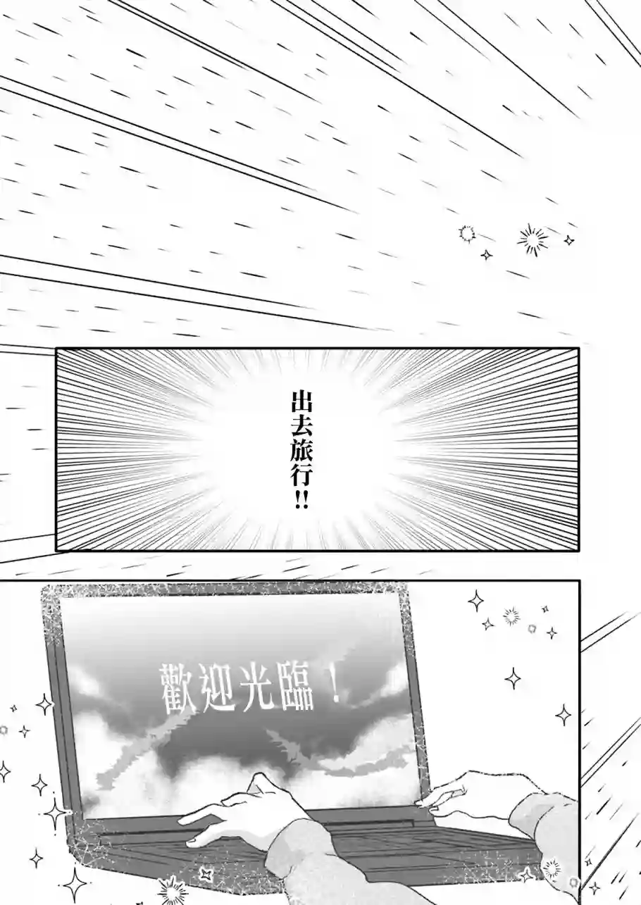 朦胧的异世界转生日常~升级到顶与道具继承之后！我是最强幼女第01话