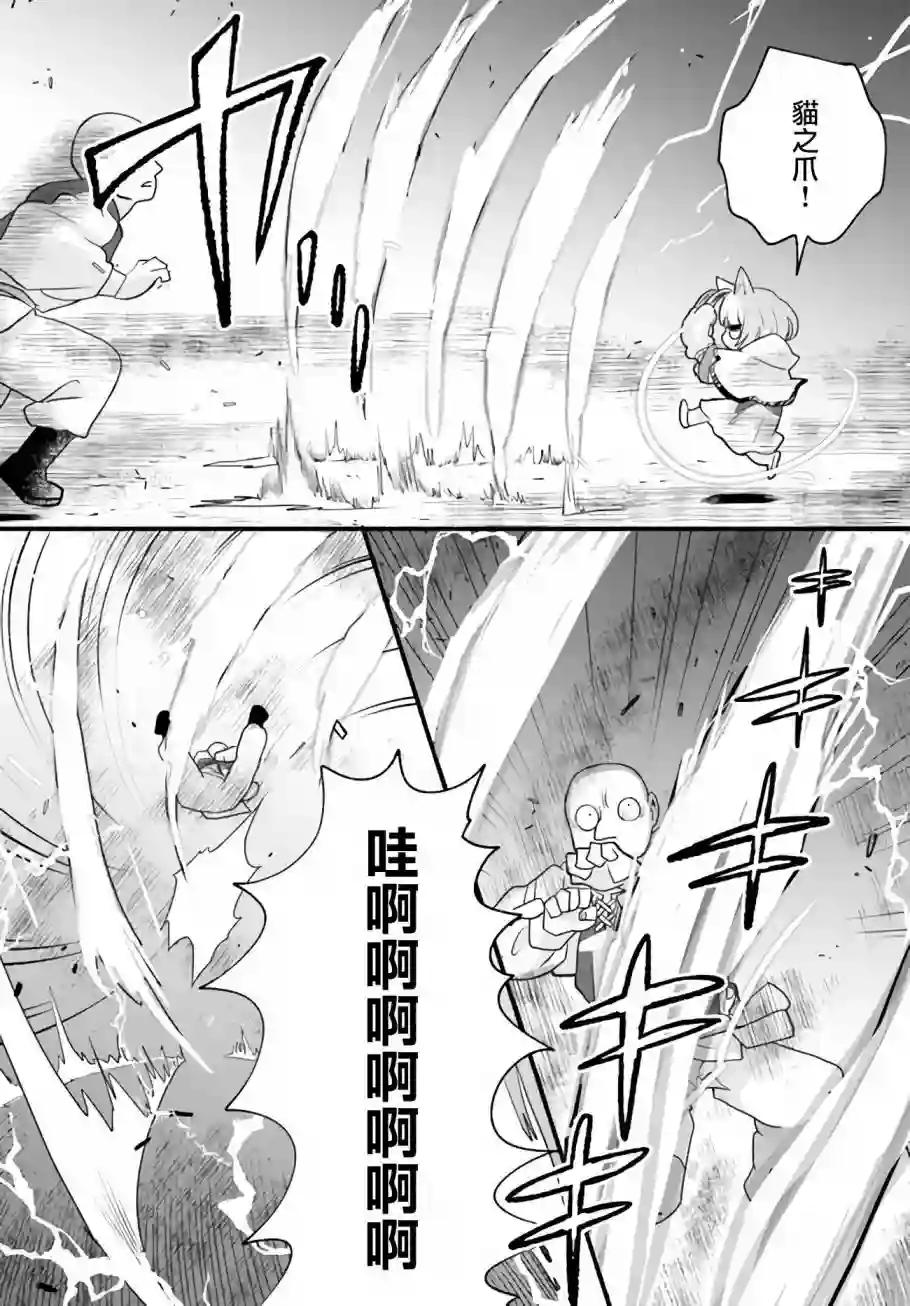 朦胧的异世界转生日常~升级到顶与道具继承之后！我是最强幼女第03话