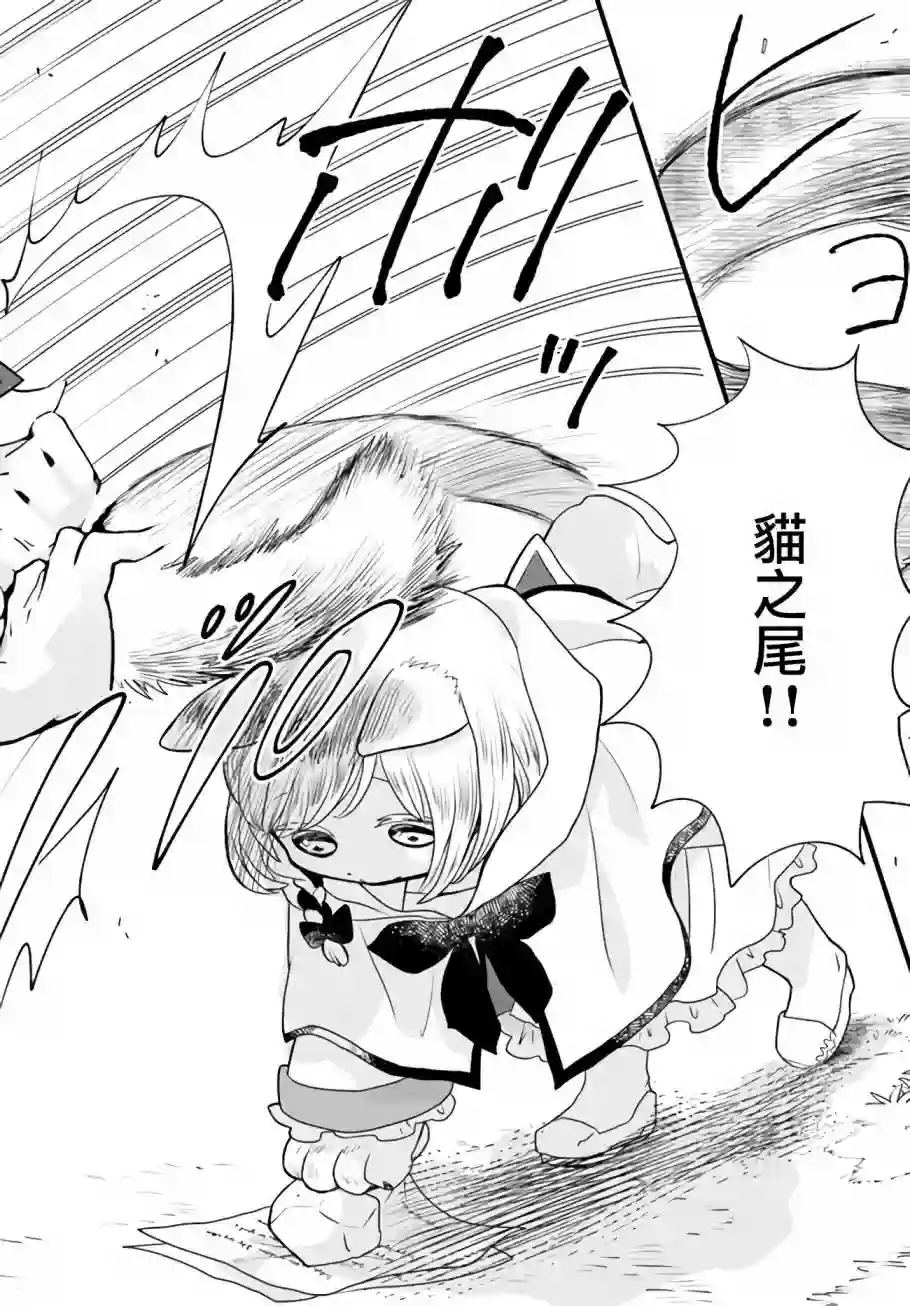 朦胧的异世界转生日常~升级到顶与道具继承之后！我是最强幼女第03话