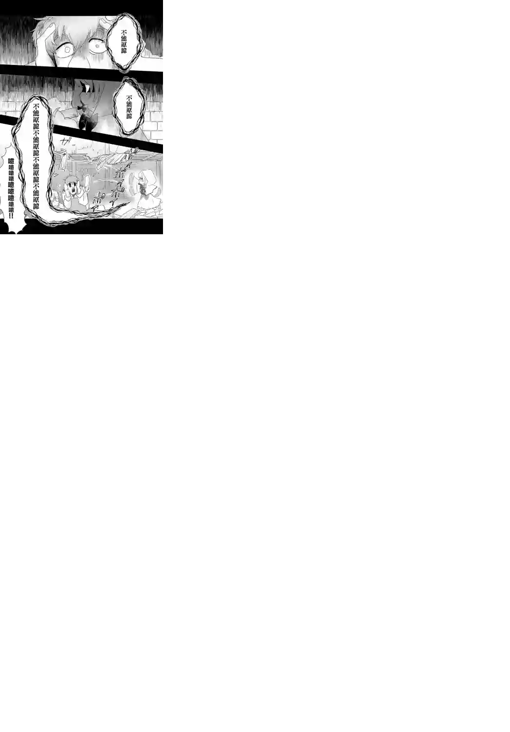 朦胧的异世界转生日常~升级到顶与道具继承之后！我是最强幼女第04话