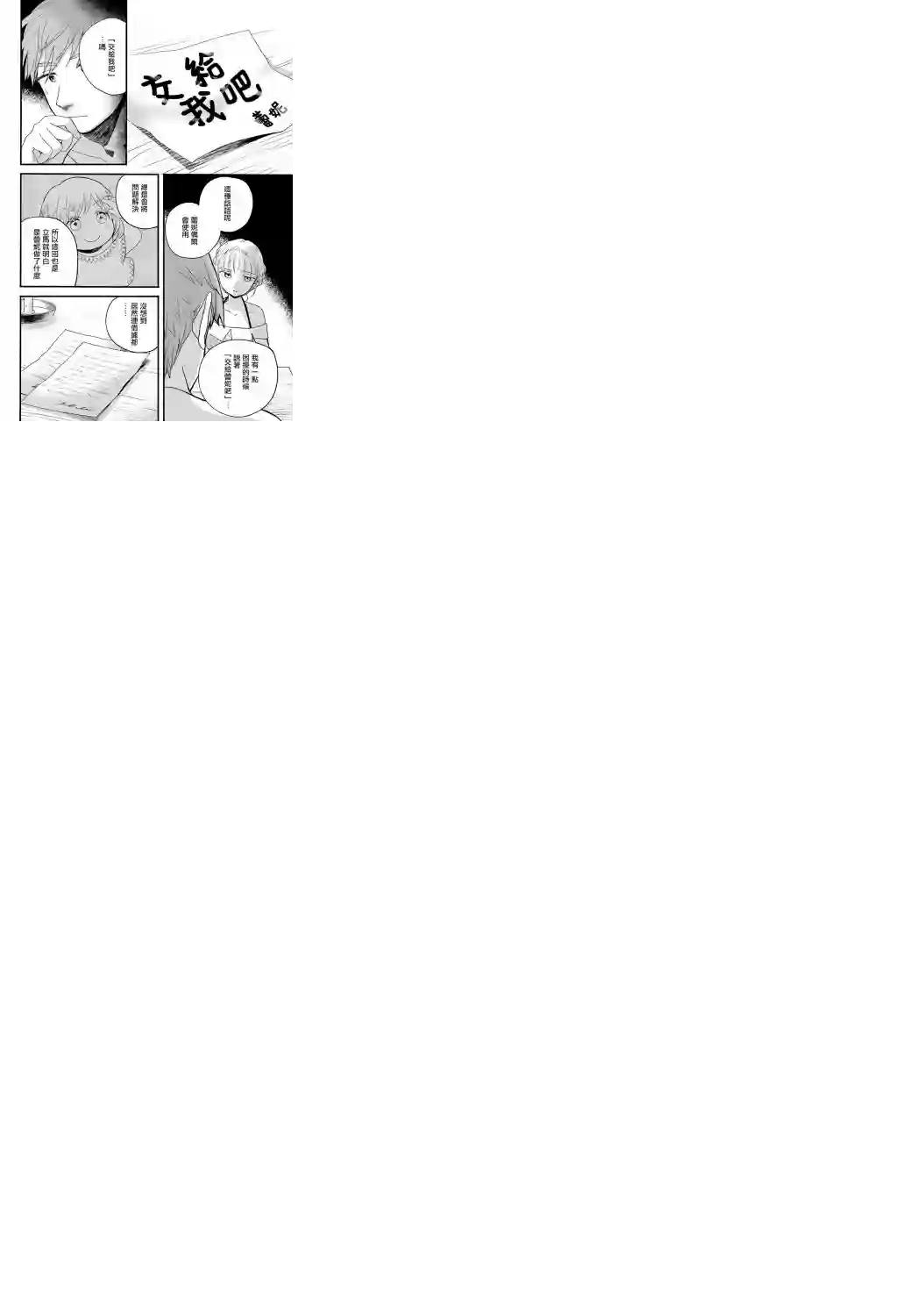 朦胧的异世界转生日常~升级到顶与道具继承之后！我是最强幼女第04话