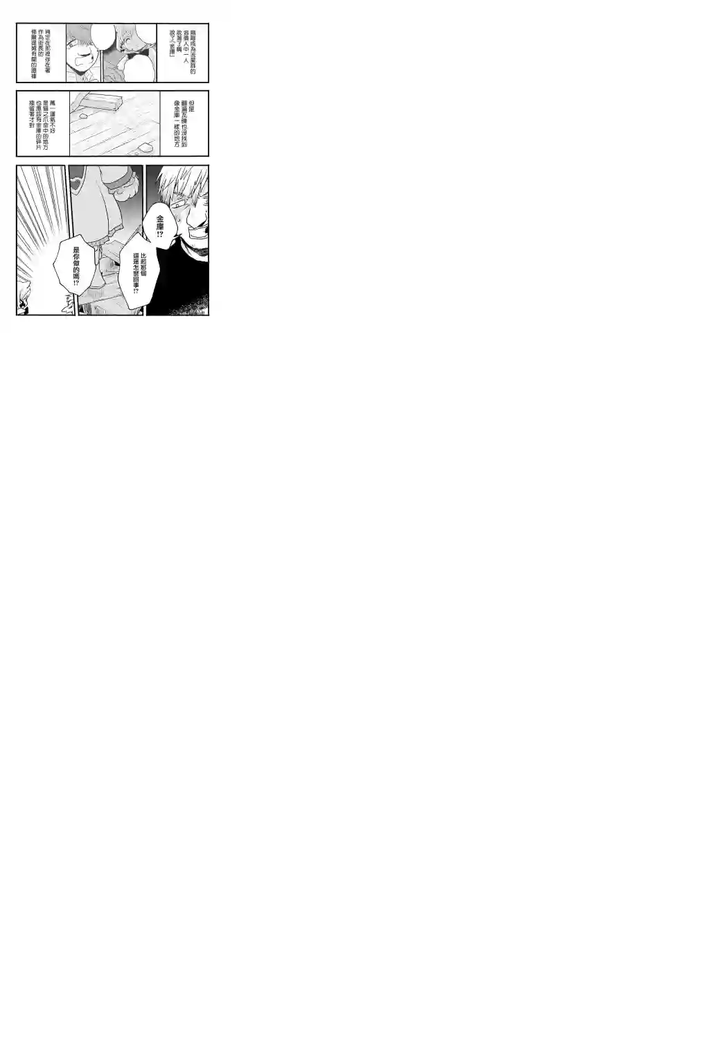 朦胧的异世界转生日常~升级到顶与道具继承之后！我是最强幼女第05话