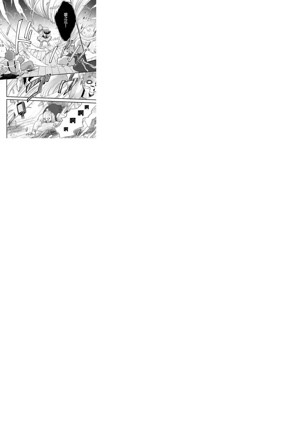 朦胧的异世界转生日常~升级到顶与道具继承之后！我是最强幼女第05话