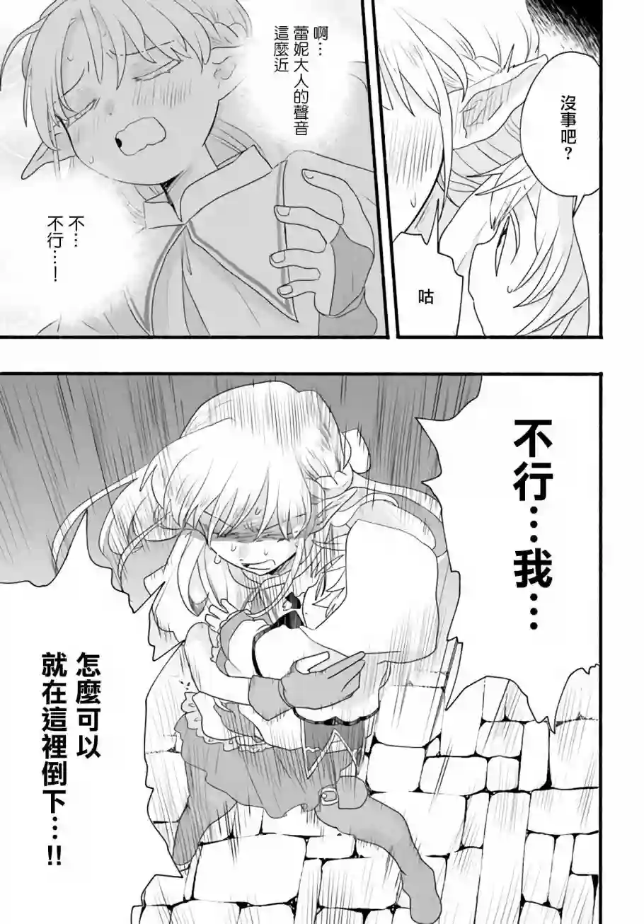 朦胧的异世界转生日常~升级到顶与道具继承之后！我是最强幼女第06话