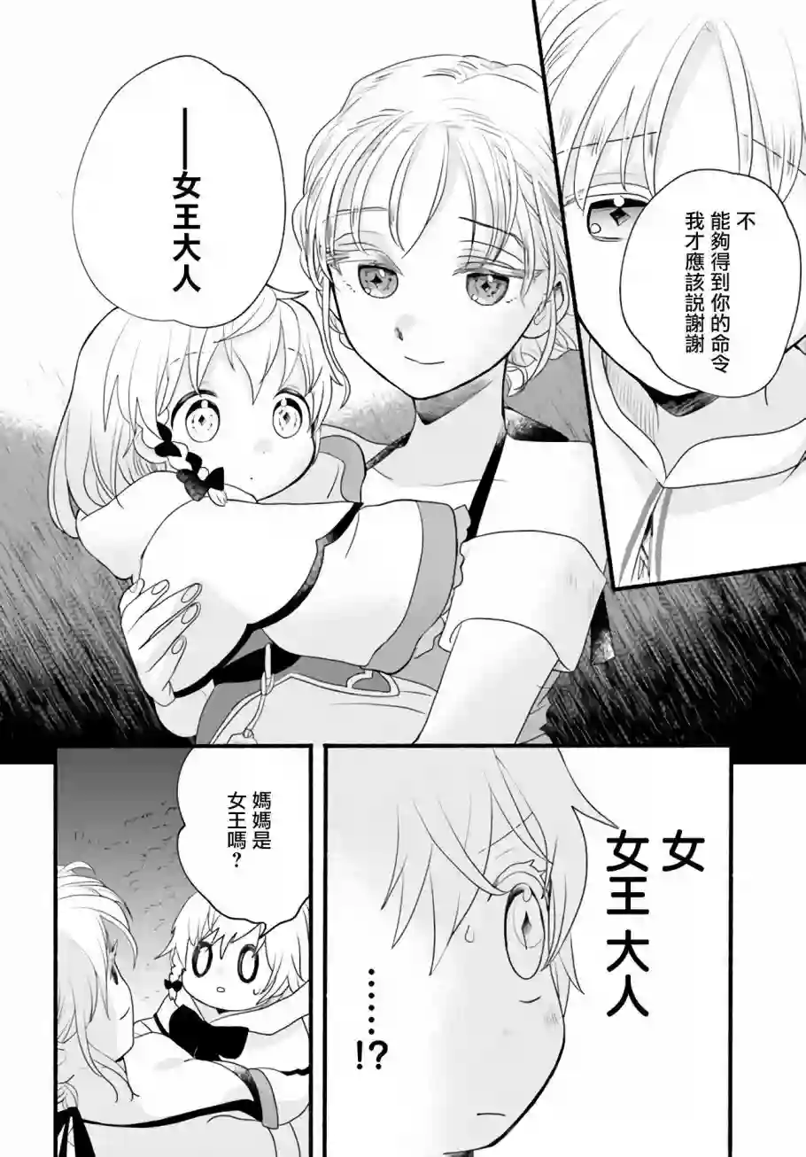 朦胧的异世界转生日常~升级到顶与道具继承之后！我是最强幼女第06话