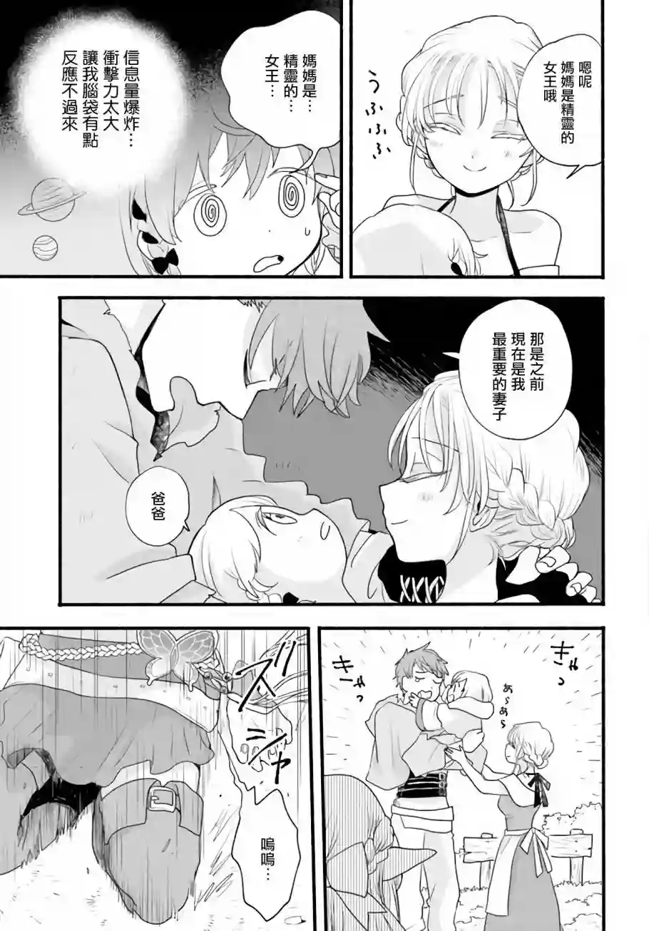 朦胧的异世界转生日常~升级到顶与道具继承之后！我是最强幼女第06话