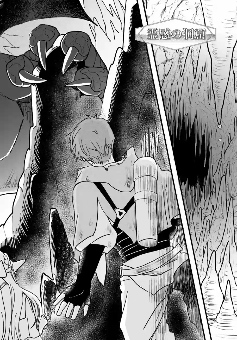 朦胧的异世界转生日常~升级到顶与道具继承之后！我是最强幼女第07话