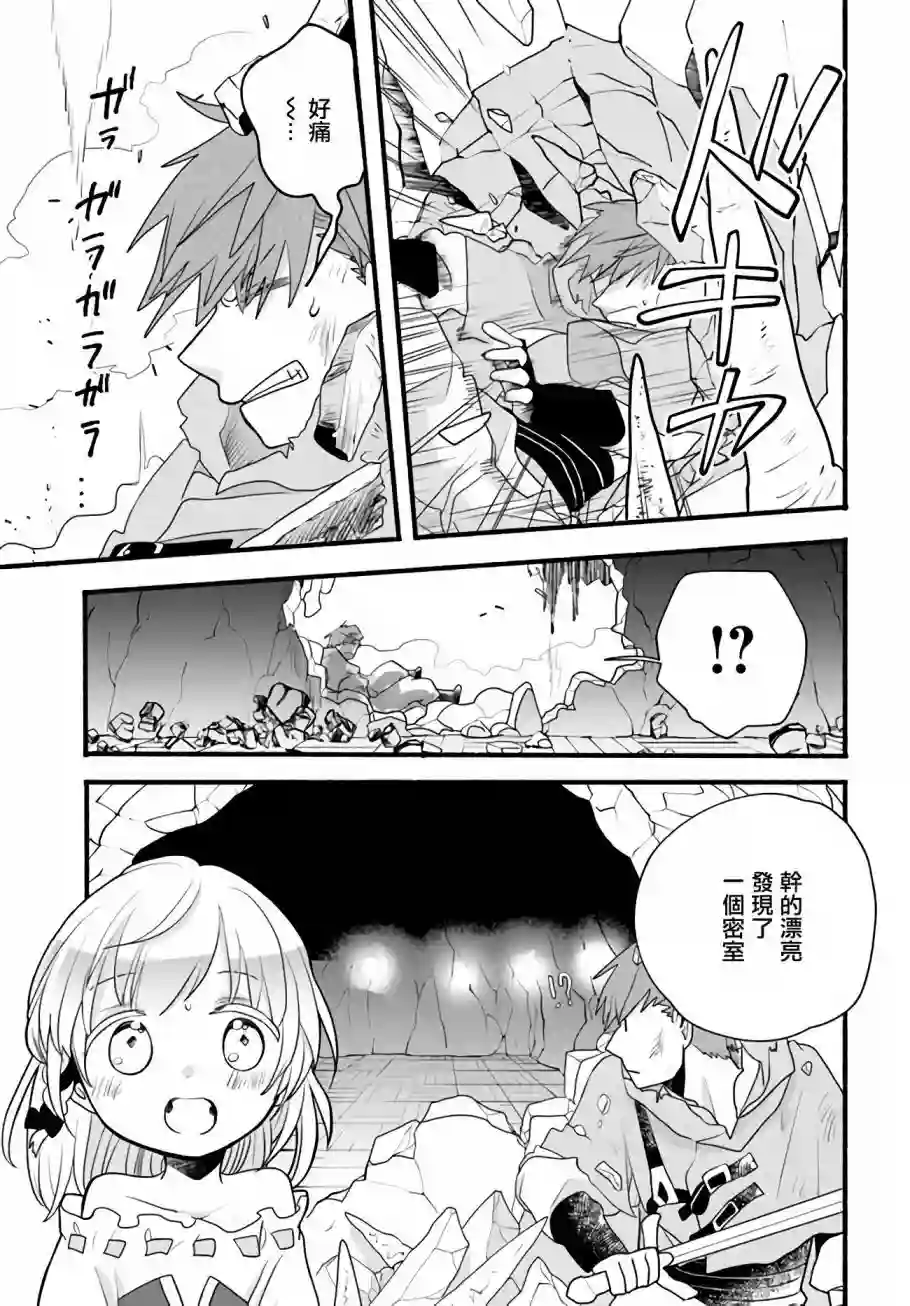 朦胧的异世界转生日常~升级到顶与道具继承之后！我是最强幼女第07话