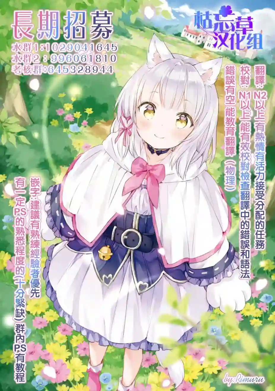 朦胧的异世界转生日常~升级到顶与道具继承之后！我是最强幼女第07话