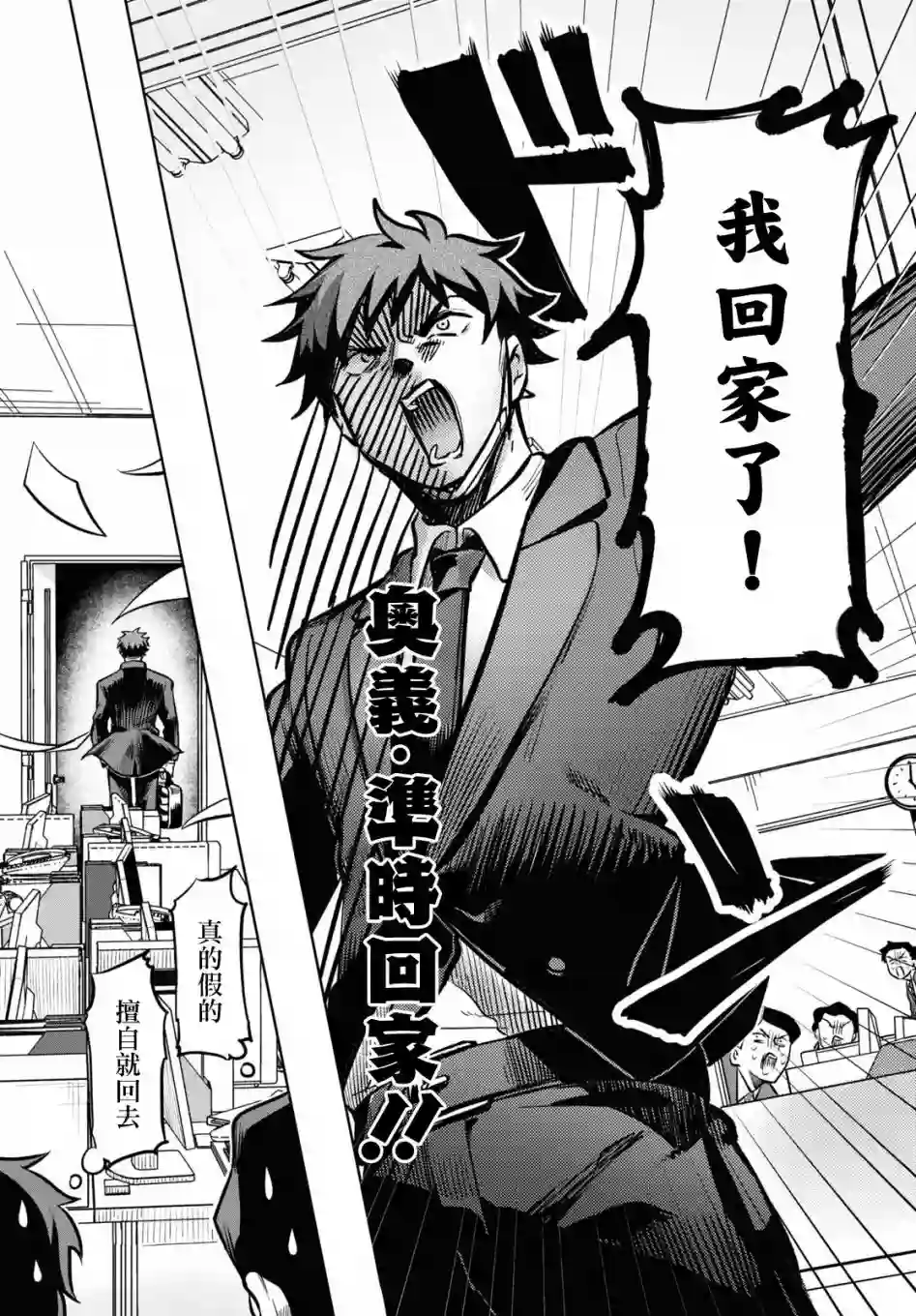 魔法少女事变第01话