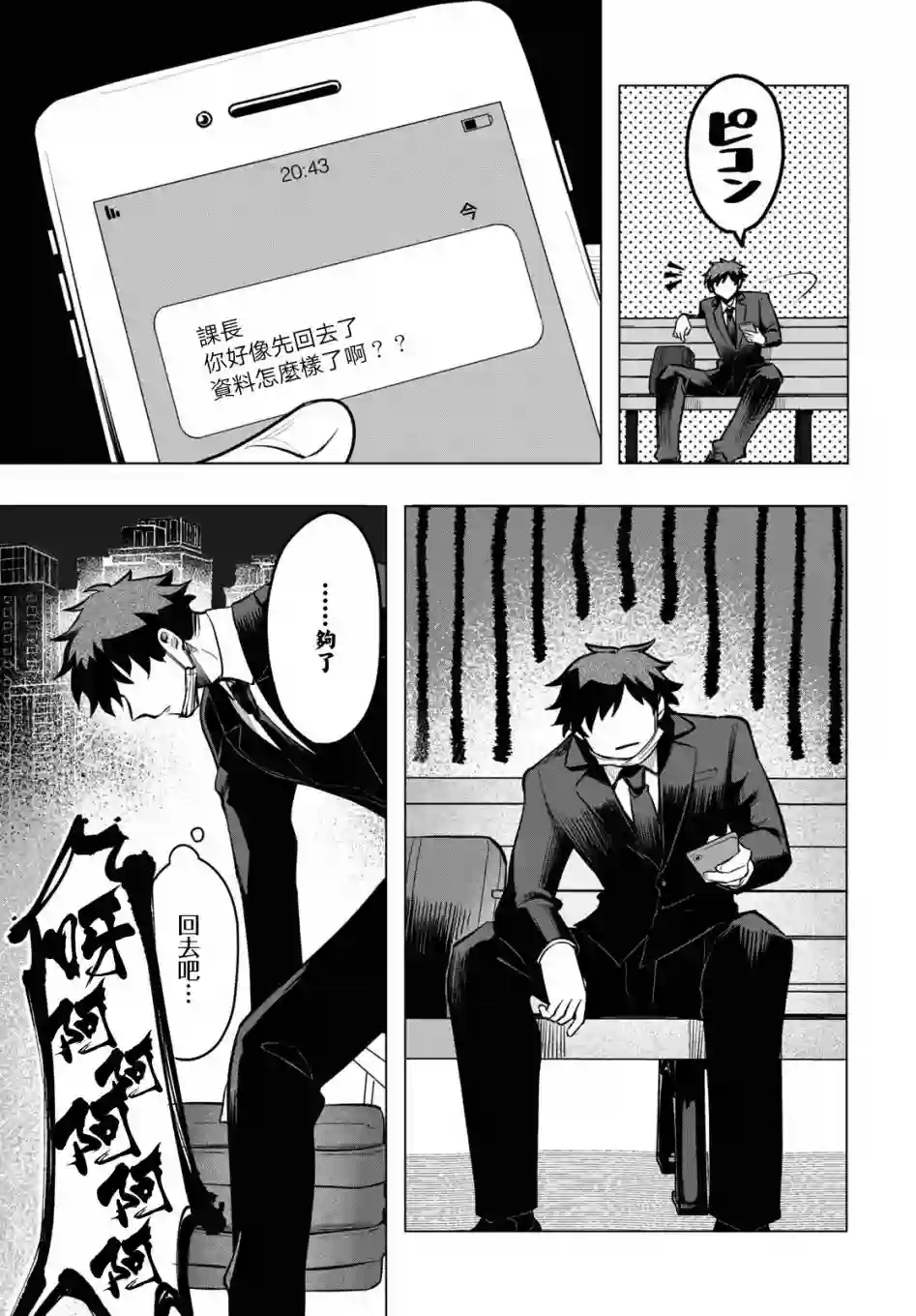 魔法少女事变第01话