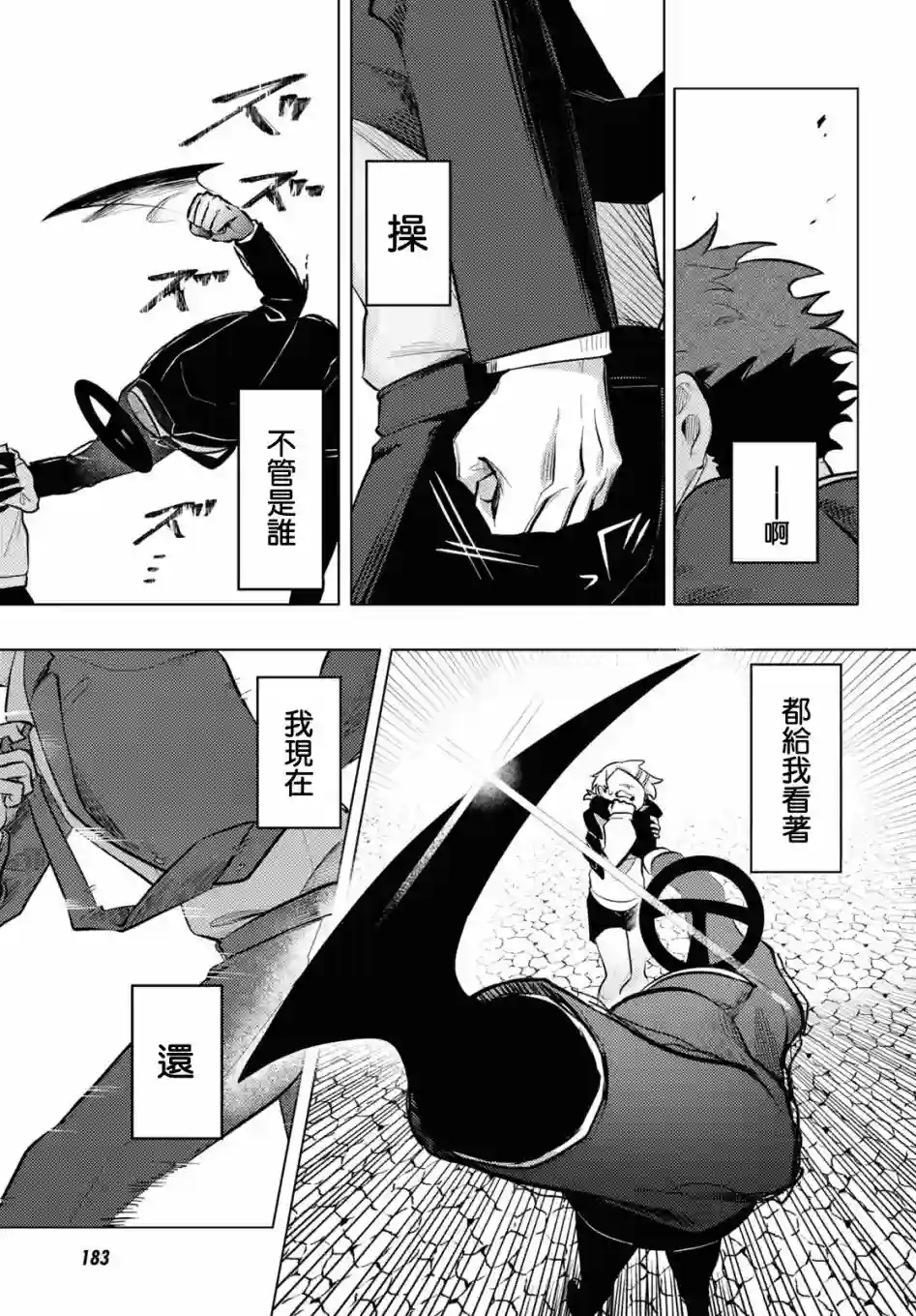 魔法少女事变第01话