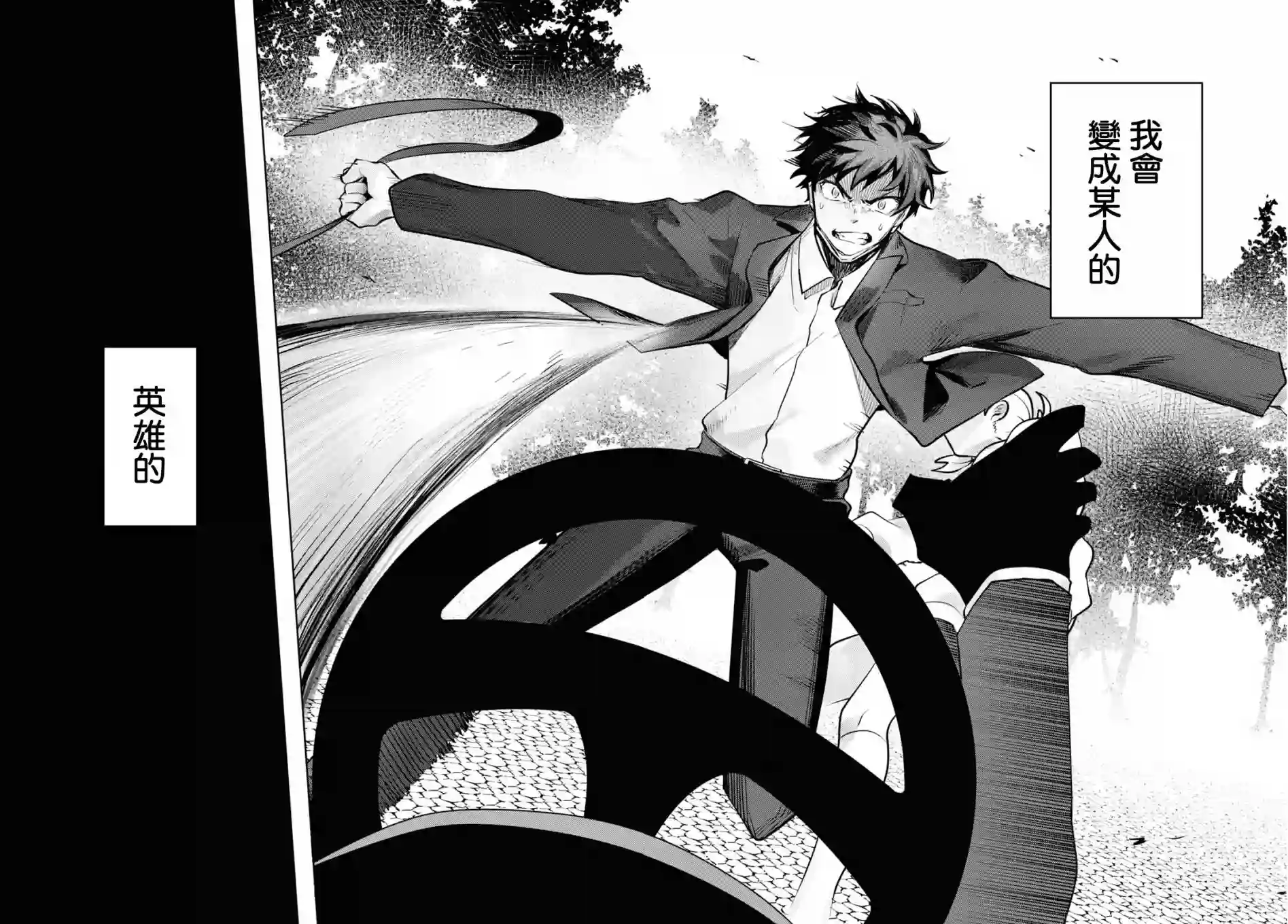 魔法少女事变第01话