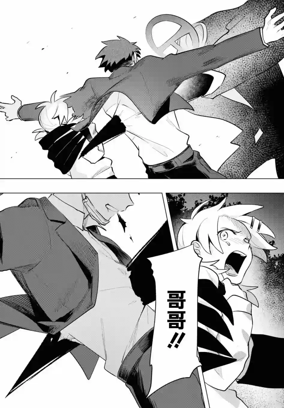 魔法少女事变第01话