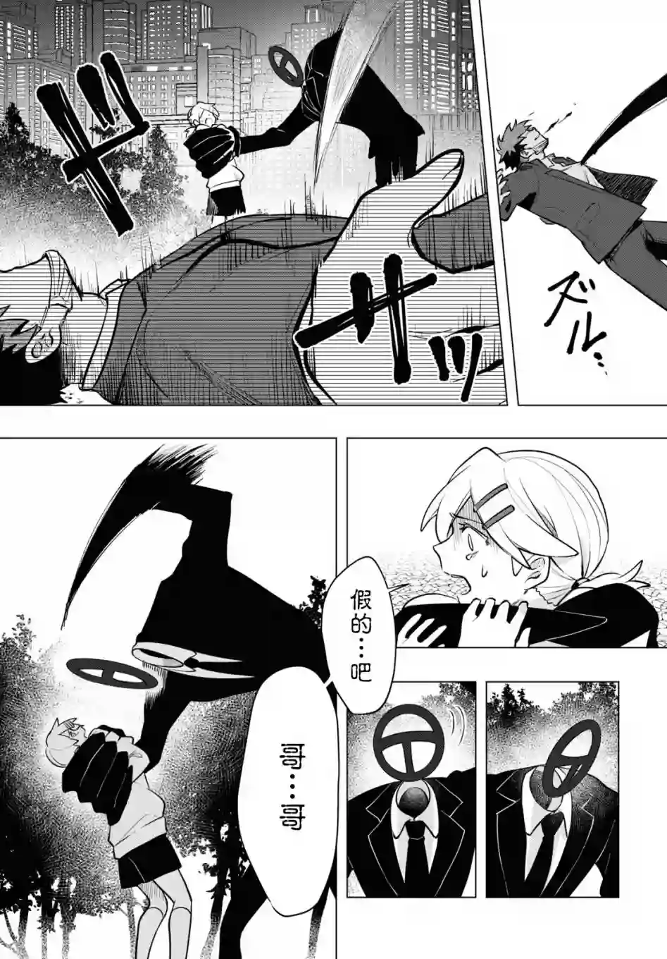 魔法少女事变第01话