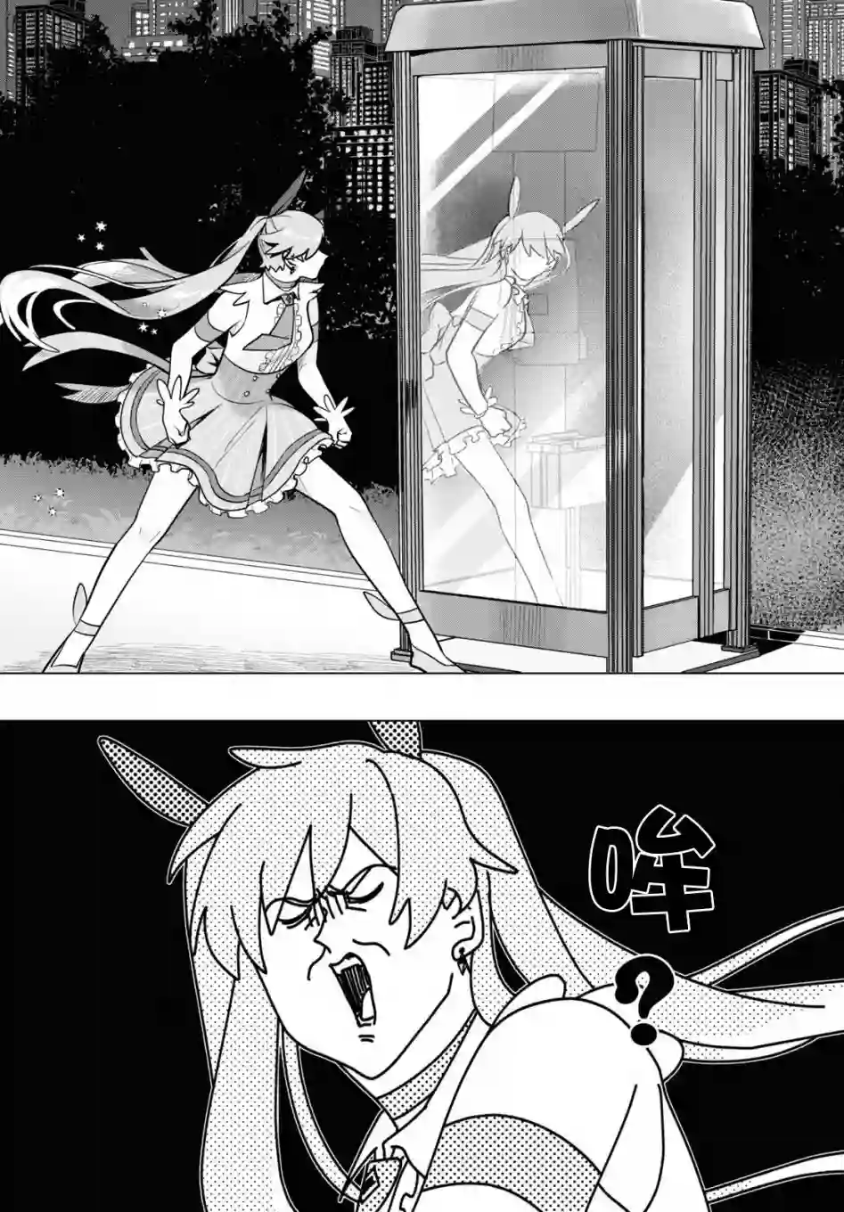 魔法少女事变第01话