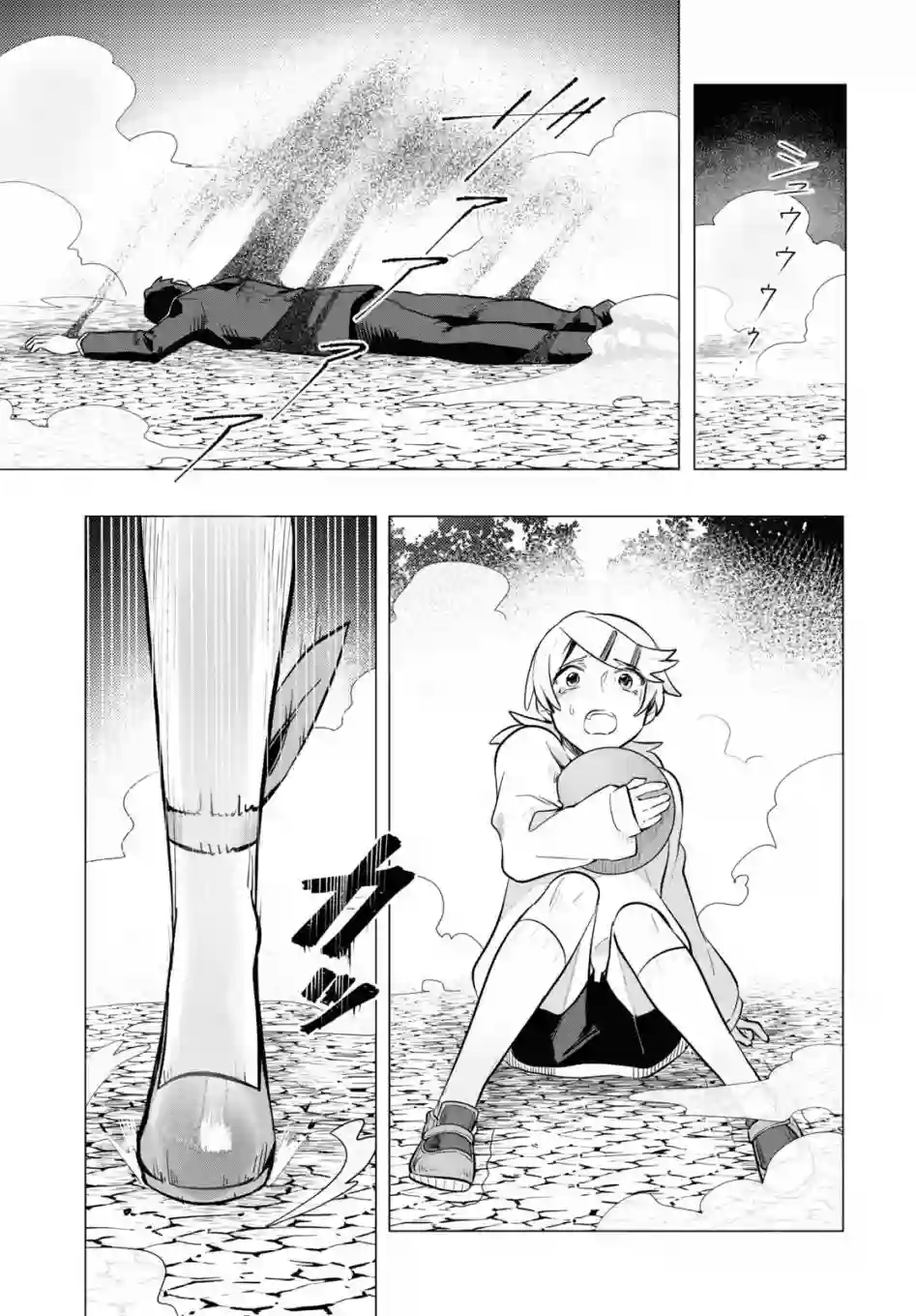 魔法少女事变第01话