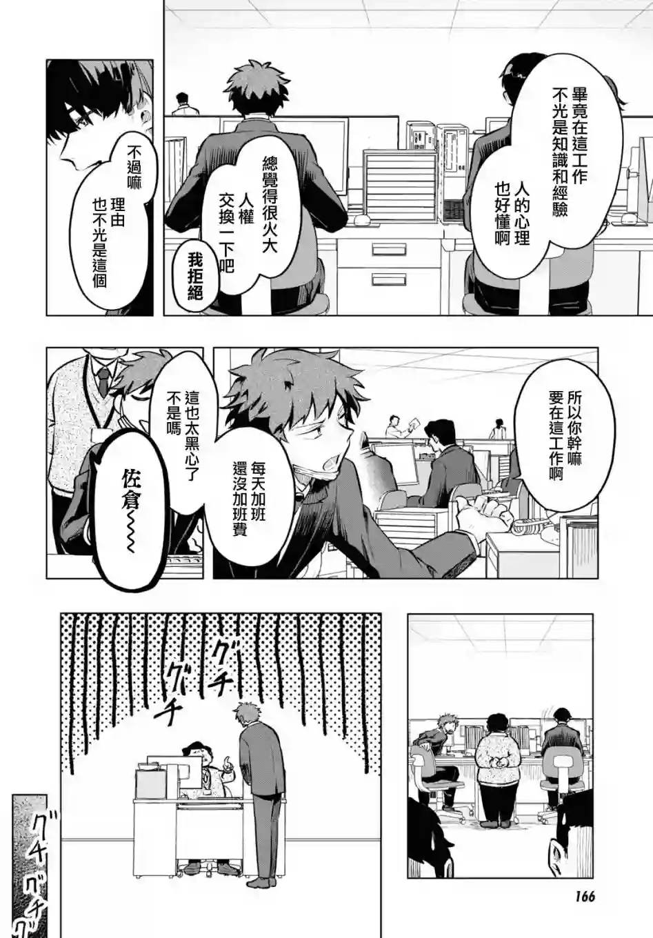 魔法少女事变第01话