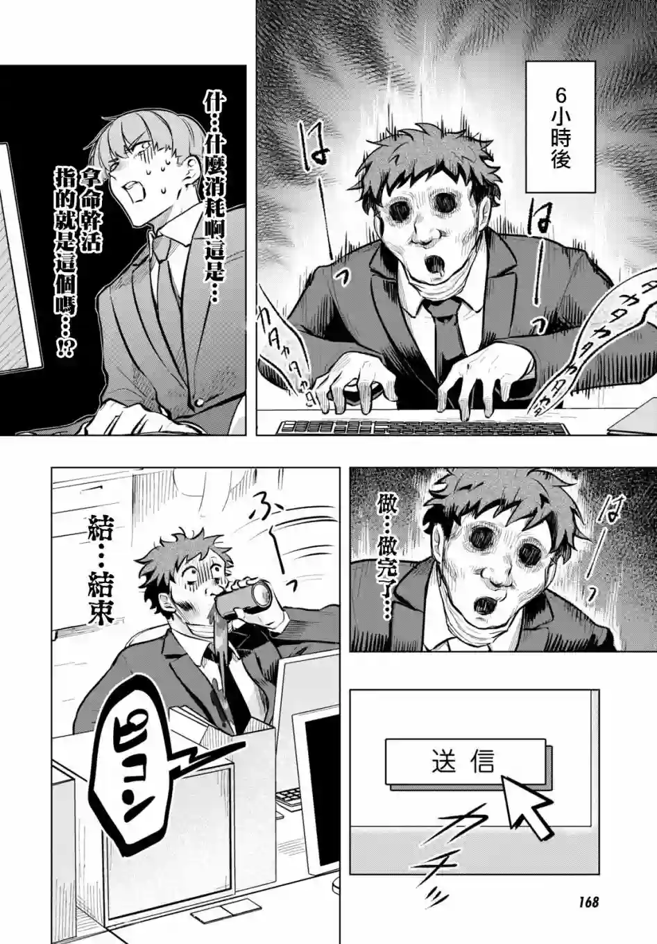 魔法少女事变第01话