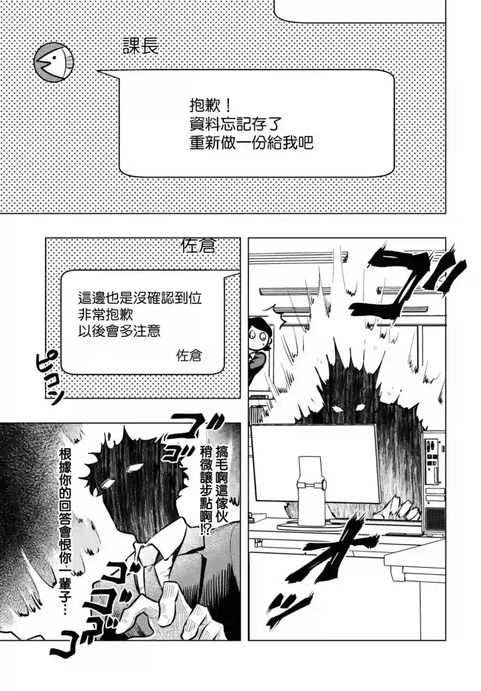 魔法少女事变第01话