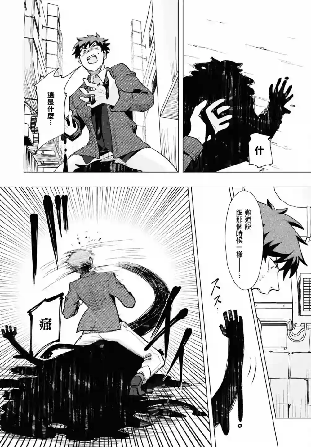 魔法少女事变第02话