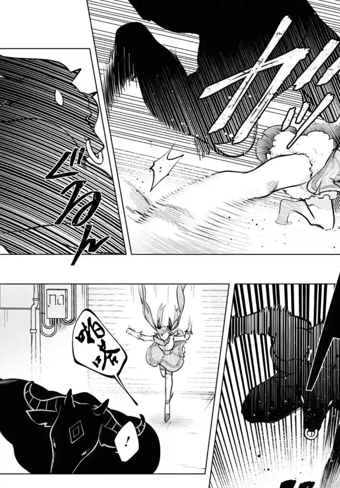 魔法少女事变第03话