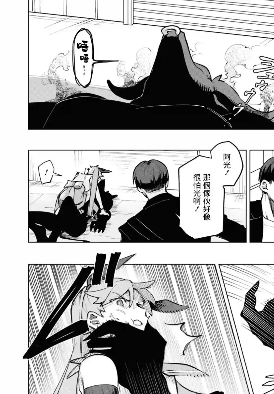 魔法少女事变第03话