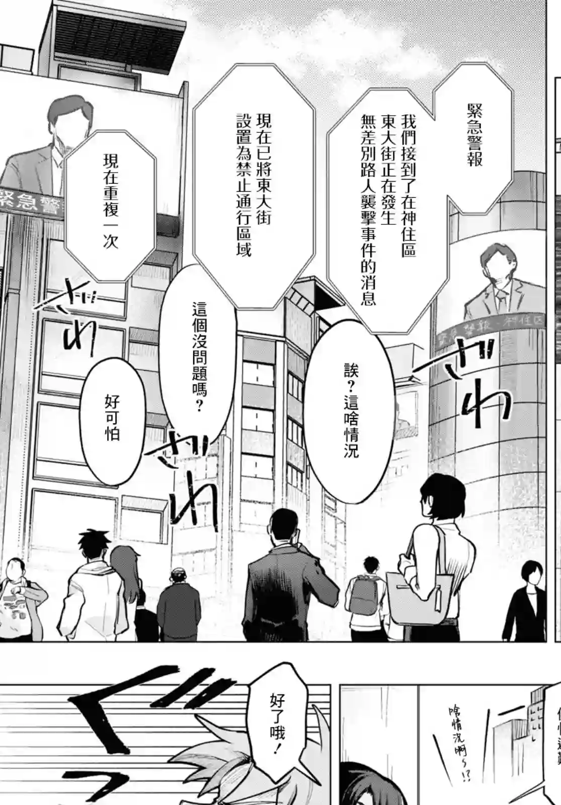 魔法少女事变第03话