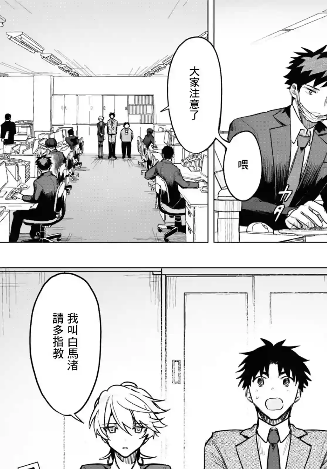 魔法少女事变第03话