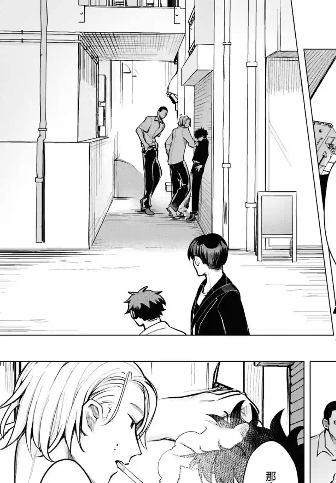 魔法少女事变第03话